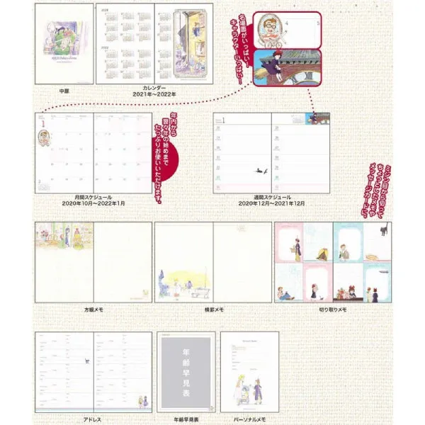 2021 Schedule Diary - Ghibli Kiki's Delivery Service WMR-18 Jiji