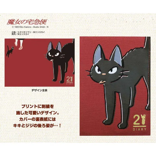 2021 Schedule Diary - Ghibli Kiki's Delivery Service WMR-18 Jiji