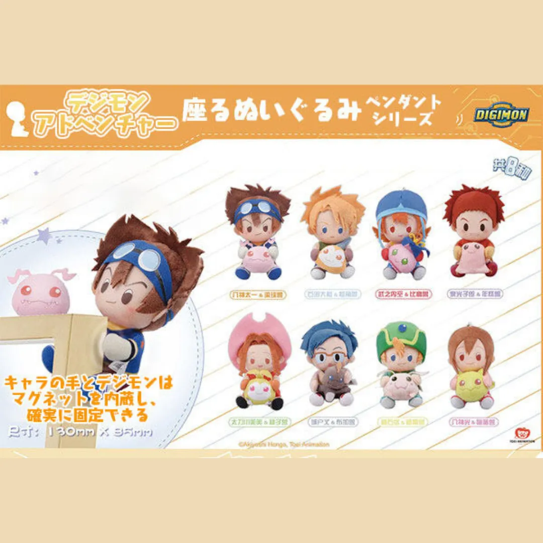 Digimon - TOEI ANIMATION "Digimon Adventure : Sitting Plush Pendant" (Blind Box) (Asia Exclusive) [INSTOCK]